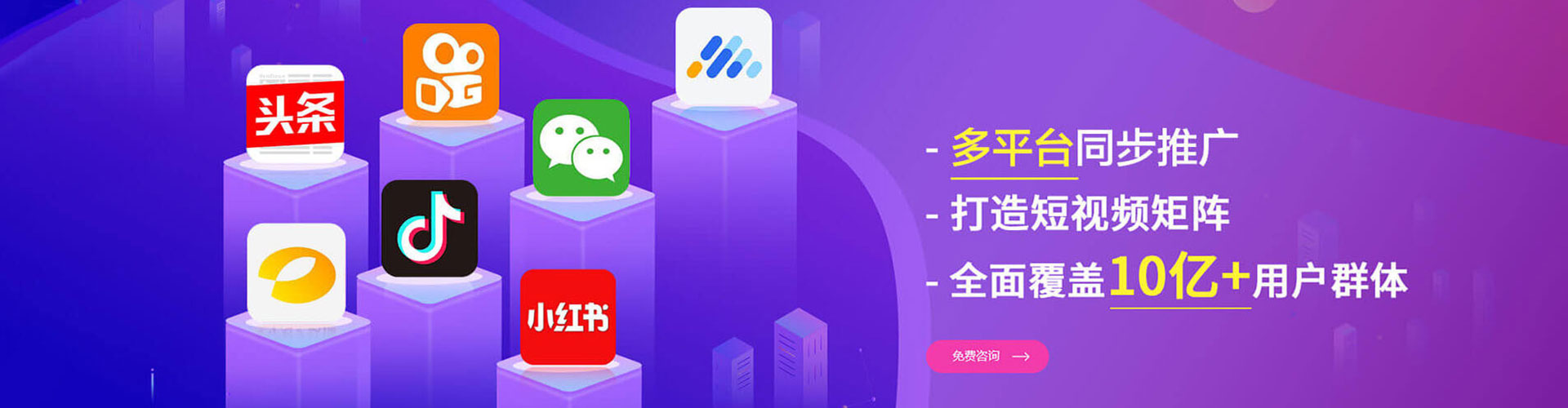 雷山信息流运营